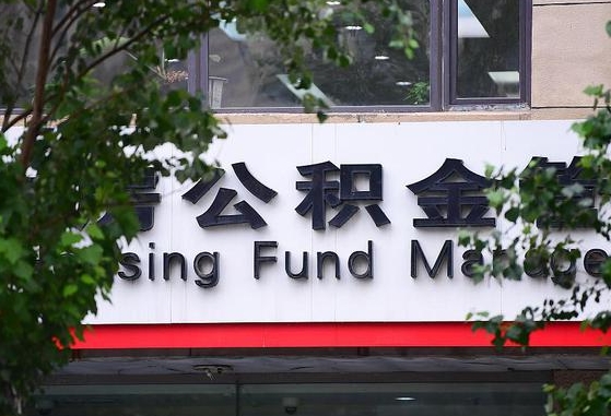 盱眙找人代取公积金8000可以取吗（盱眙公积金中心叫我把钱退回去）